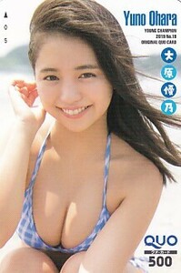 ■H17 大原優乃 ヤングチャンピオン QUOカード500円 5