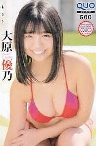 ■H17 大原優乃 少年チャンピオン QUOカード500円 1