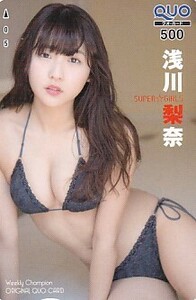 ■H16 SUPER☆GiRLS 浅川梨奈 少年チャンピオン QUOカード500円 11