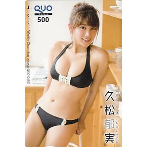 ■H23 久松郁実 少年チャンピオン QUOカード500円 8の画像1