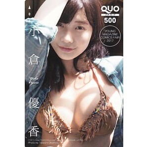 ■H17 小倉優香 ヤングマガジン QUOカード500円の画像1