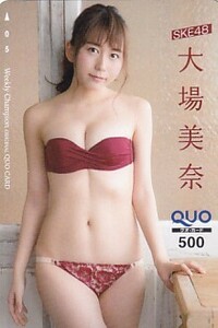 ■H21 SKE48 大場美奈 少年チャンピオン QUOカード500円 1