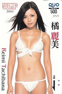 ■H22 橘麗美 ヤングジャンプ 059 QUOカード500円