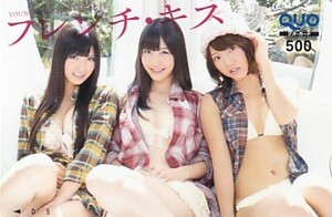 #H20 AKB48 French Kiss Kashiwagi Yuki Takajou Aki .. Akira day . Young Magazine QUO card 500 jpy 1