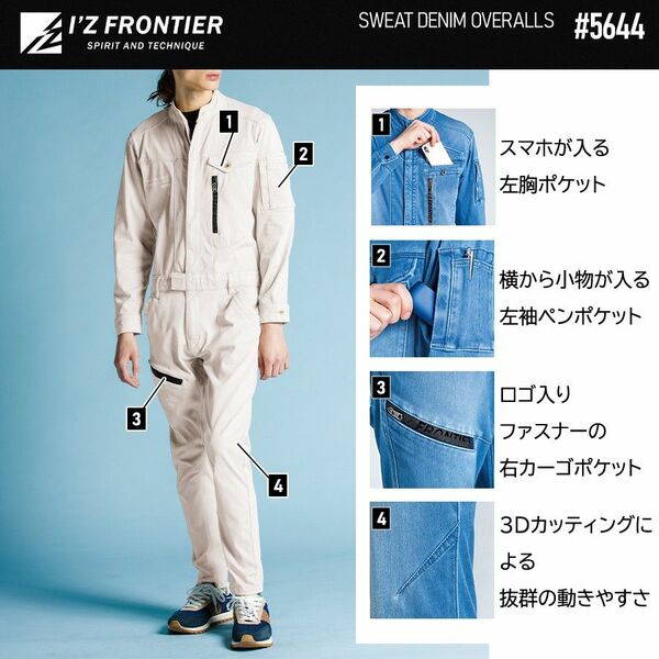 I'Z FRONTIER オーバーオール 5644 作業服 作業着 ツナギ