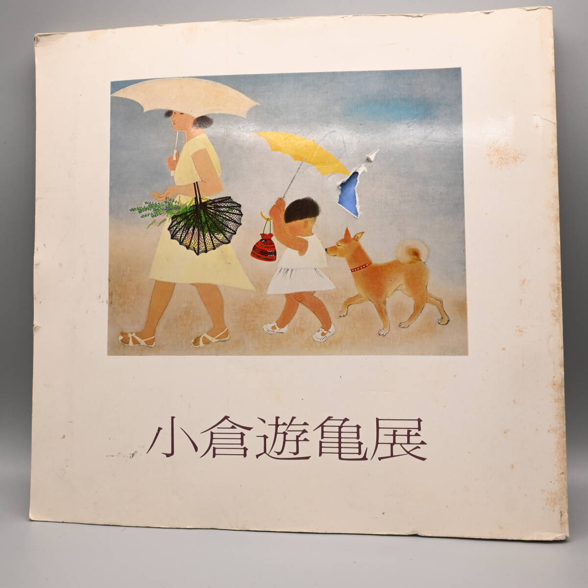 2025年最新】Yahoo!オークション -小倉遊亀(画集、作品集)の中古 2025年最新】Yahoo!オークション -小倉遊亀(画集、作品集)の中古