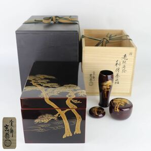 【葉】411 煎茶道具 今日庵 裏千家 淡々斎 中村宗哲 「老松茶箱」蒔絵 共箱 二重箱 花押 利休茶箱 茶道具の画像1