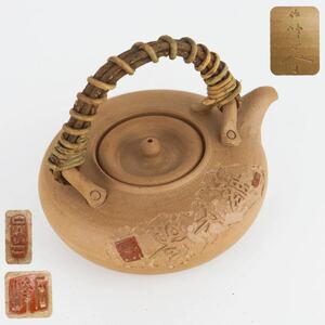 【葉】420　煎茶道具　藤手　急須　徳不孤　石峰　在銘　茶道具　茶器　陶磁器　古玩　古美術