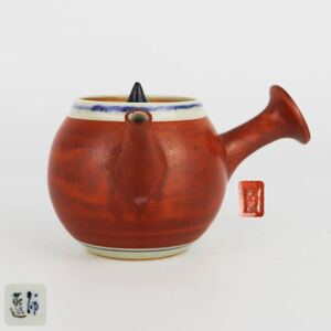 【葉】422　煎茶道具　日本　急須　側把　箱なし　在銘あり　茶道具　古美術　茶器