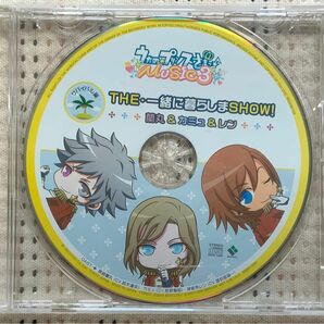 うたプリ 特典ドラマCD 「THE・一緒に暮らしまSHOW! (蘭丸＆カミュ＆レン)」music3 ドラマCD