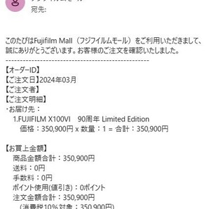 【国内正規品】 FUJIFILM X100VI 90周年 Limited Edition 90th 90台限定 未開封 富士フイルムの画像6