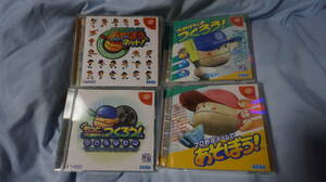 ★★★Dreamcast　【プロ野球４枚セット　プロ野球チームであそぼう！　全て帯付き】★★★