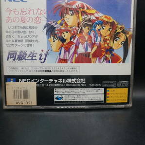 ★★★SEGASATURN 【同級生if】★★★の画像2