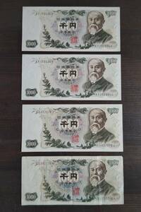 ★日本銀行券4000円分★旧千円札（伊藤博文4枚）書留で送ります