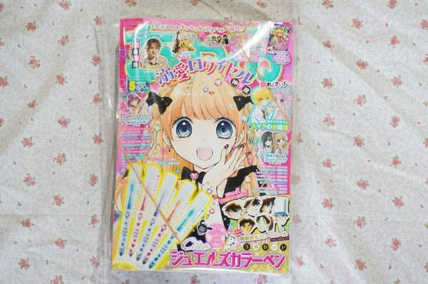 新品 ちゃお 2024年5月号 付録付未開封品 少女漫画雑誌 溺愛ロワイヤル八神千歳シャイニング!まいた菜穂如月ゆきの森田ゆき美 少年佐藤龍我