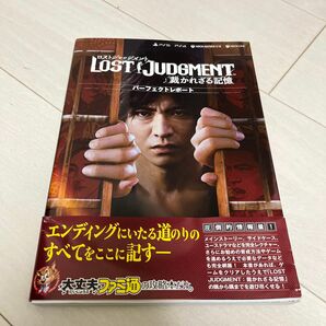 ＬＯＳＴ　ＪＵＤＧＭＥＮＴ：裁かれざる記憶パーフェクトレポート ファミ通書籍編集部／責任編集