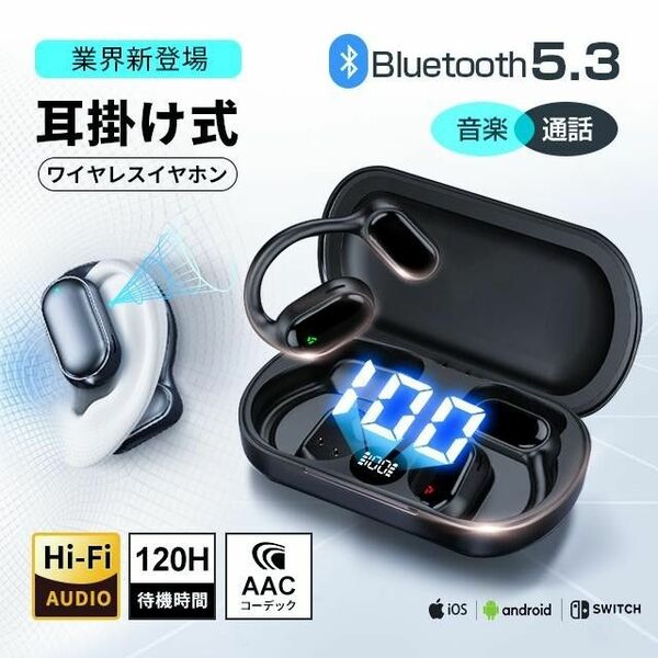 最新版【Bluetooth5.3】 耳掛け式 ワイヤレスイヤホン XG33 Hi-Fi AAC 最大48時間再生