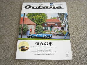 Octane 日本版 Vol.20 憧れの車