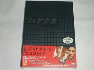 （ＤＶＤ）映画 ハゲタカ　監督：大友啓史【中古】