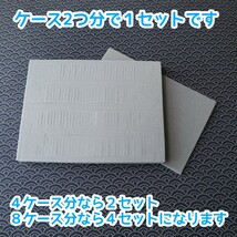 T社ケース対応ウレタン中敷きセット(4ケース分)_画像2