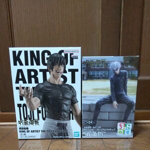 呪術廻戦 KING OF ARTIST 伏黒甚爾 プレミアムちょこのせフィギュア 五条悟　プライズ　2個セット