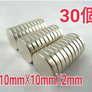 30個　ネオジム磁石 10mm x 10mm x 2mm 丸型　　ネオジウム 磁石