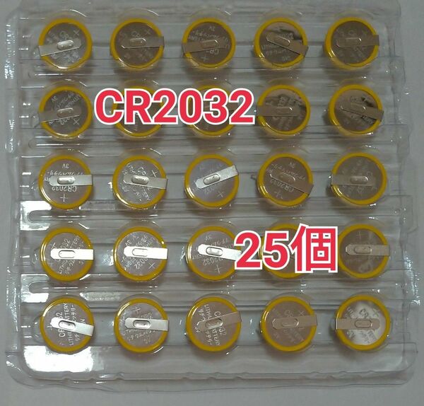 25個　タブ付き　CR2032 ボタン電池　FC.SFC.MD.N64 　セーブ機能復活