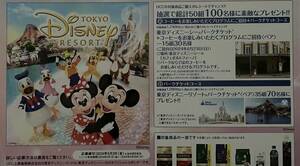  懸賞応募 ☆東京ディズニーシーパークチケット＋コーヒーをお楽しみいただくプログラム（ペア）/東京ディズニーリゾートパークチケット