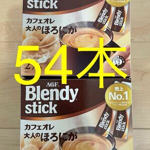 AGF ブレンディ ステック カフェオレ大人のほろにが(8.0g×54本)の画像1