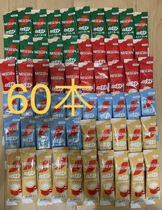 60ps.@(4 kind )nes Cafe coffee .. Latte (.. Latte +.... deep taste + half +.... milk ) instant coffee Point consumption .