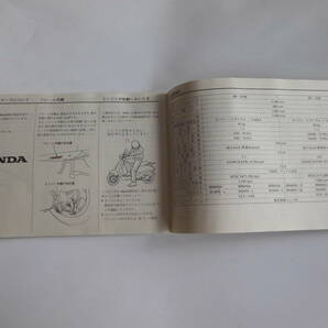 HONDA リード50/ リード100 取扱説明書 LEAD（AF48） LEAD100 （JF06 ） 30GCS620の画像3