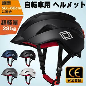 自転車ヘルメット 高通気性 超軽量 CE認証済 頭囲調整可能　テールライト付き　通勤 通学　シルバーグレー