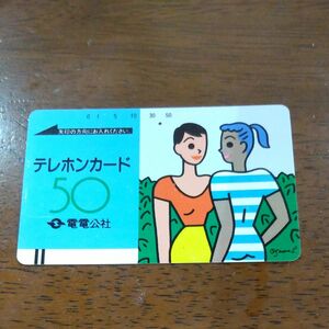 昭和レトロ　使用あり残数あり　電電公社　テレホンカード　原田治