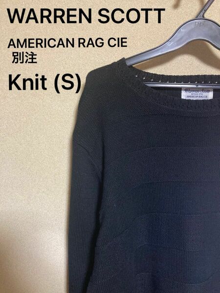 Warren Scott × AMERICAN RAG CIE ニットS