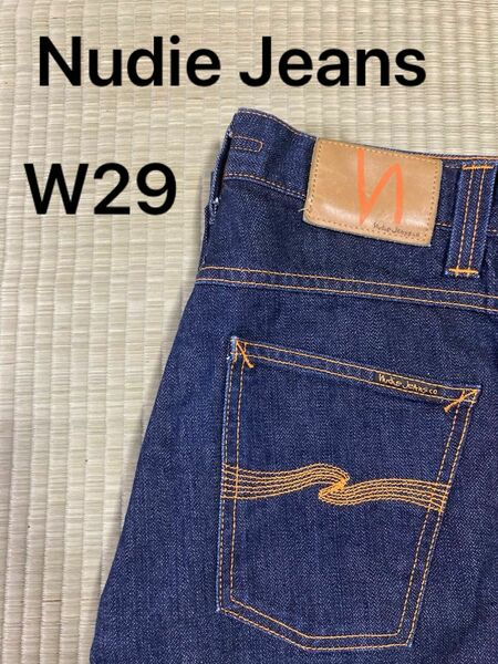 【美品】Nudie Jeans W29 L32 ジーンズ