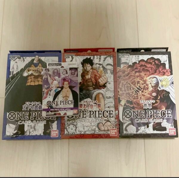 【新品 未開封】ワンピースカードゲーム　スタートデッキセット 4点 ワンオーナー品 ONE PIECE