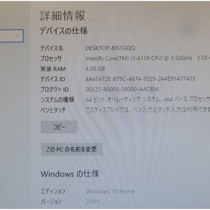 【福岡】◇マウスコンピューター/ミニタワー/Windows 10 Home 64bit/Core i3/4GB/465GB/DVDスーパーマルチ/本体のみ【TX0731-2】の画像3