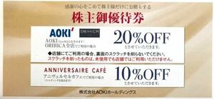 AOKI 株主優待 アオキ ORIHICA 20%割引券 1-5枚 送料63円