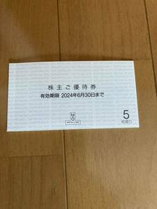 迅速発送します☆即決！H2O リテイリング　株主優待券　エイチツーオーリテイリング　3枚まで　阪急阪神百貨店・イズミヤ