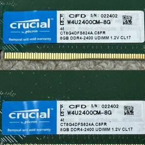 crucial W4U2400CM-8G DDR4-2400 UDIMM 16GB(8G×2枚)の画像2