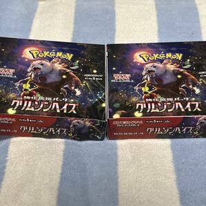 新品未開封 シュリンクなし ポケモンカード ポケカ 強化拡張パック クリムゾンヘイズ 2BOXの画像2