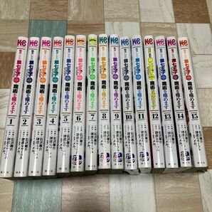 【既刊全巻】転生したら第七王子だったので、気ままに魔術を極めます　１〜１５巻　石沢庸介／謙虚なサークル／メル。