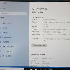 1円～★初期化済★DELL デル ノートPC MI83-8WHBS Inspiron 13 5000 5370 シルバー CPU Core i7-8550U / メモリ 8GB / SSD 256GB 家電 S047の画像2