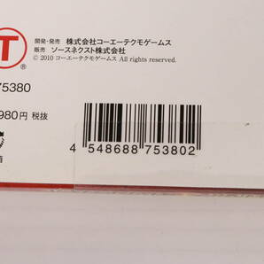 1円～★未開封・未使用品★ソースネクスト 信長の野望 天道 パワーアップキット まとめて2点セット PCゲームソフト Windows AA61の画像9