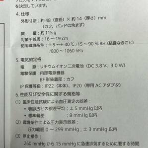 【O22-30】OMRON オムロン ウェアラブル血圧計 手首式 HeartGuide HCR-6900T-M 取扱説明書 稼働品の画像7