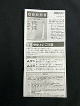 【O22-12】電動歯ブラシ まとめて2点 OMRON オムロン 音波式 HT-B906/HT-B914-W(ホワイト) 未使用保管品_画像5