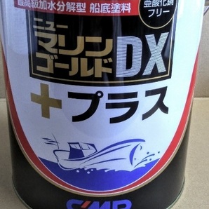 送料無料 中国塗料 ニューマリンゴールドDX PLUS  ブラック 4kg 黒  船底塗料の画像1
