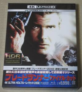 １円～新品未開封廃盤/ブレードランナー ファイナル・カット 4K ULTRA HD&ブルーレイセット(2枚組)リドリー・スコット/ハリソン・フォード