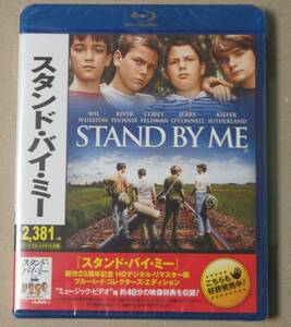 新品未開封廃盤Blu-ray/スタンド・バイ・ミー/ウィル・ウィートン/リバー・フェニックス/ロブ・ライナー