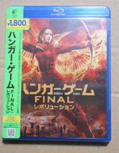 ハンガー ゲーム FINAL レボリューション (Blu-ray)